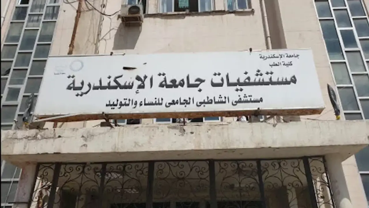 حصاد مستشفيات جامعة الإسكندرية: 51 ألف عملية جراحية خلال عام 2025/2026