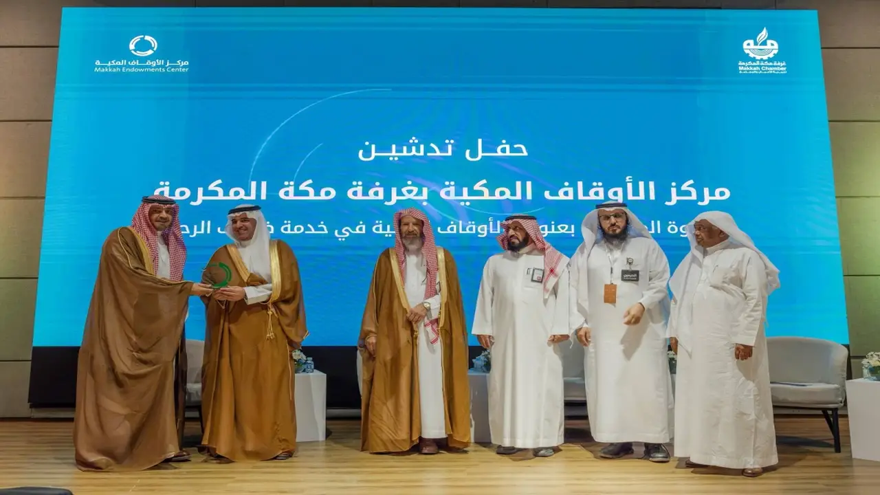 6 شراكات استراتيجية و13 ورقة علمية لتطوير العمل الوقفي لخدمة ضيوف الرحمن