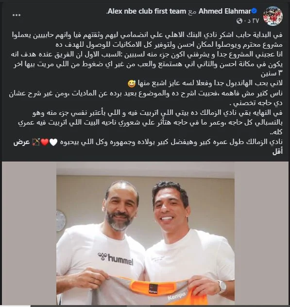 رسالة أحمد الأحمر