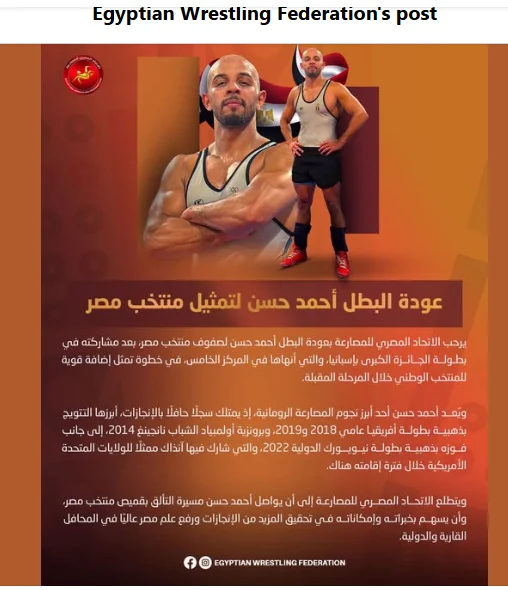 احمد حسن