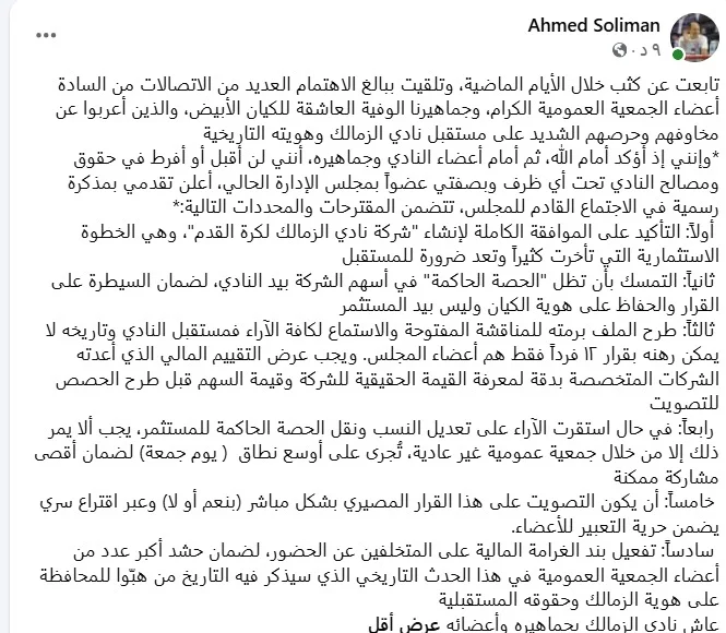 احمد سليمان احمد سليمان