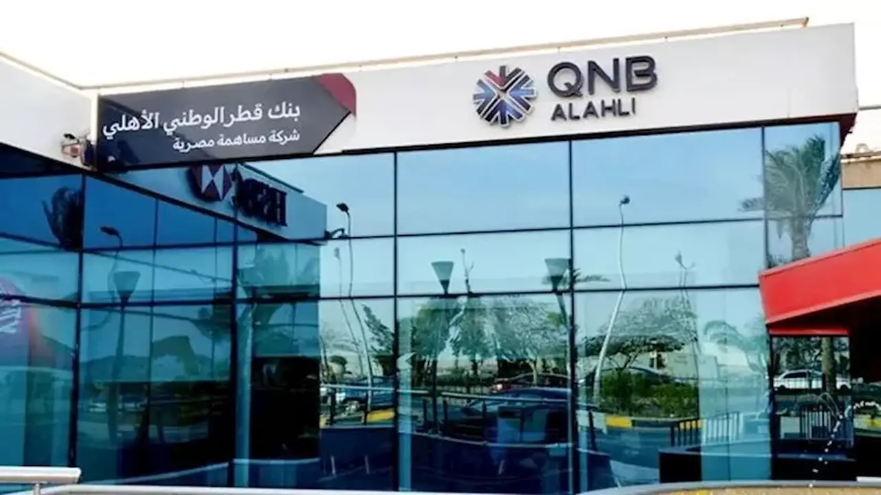 ارتفاع أرباح بنك QNB مصر بنسبة 23% لتصل إلى 18.6 مليار جنيه في النصف الأول من 2026