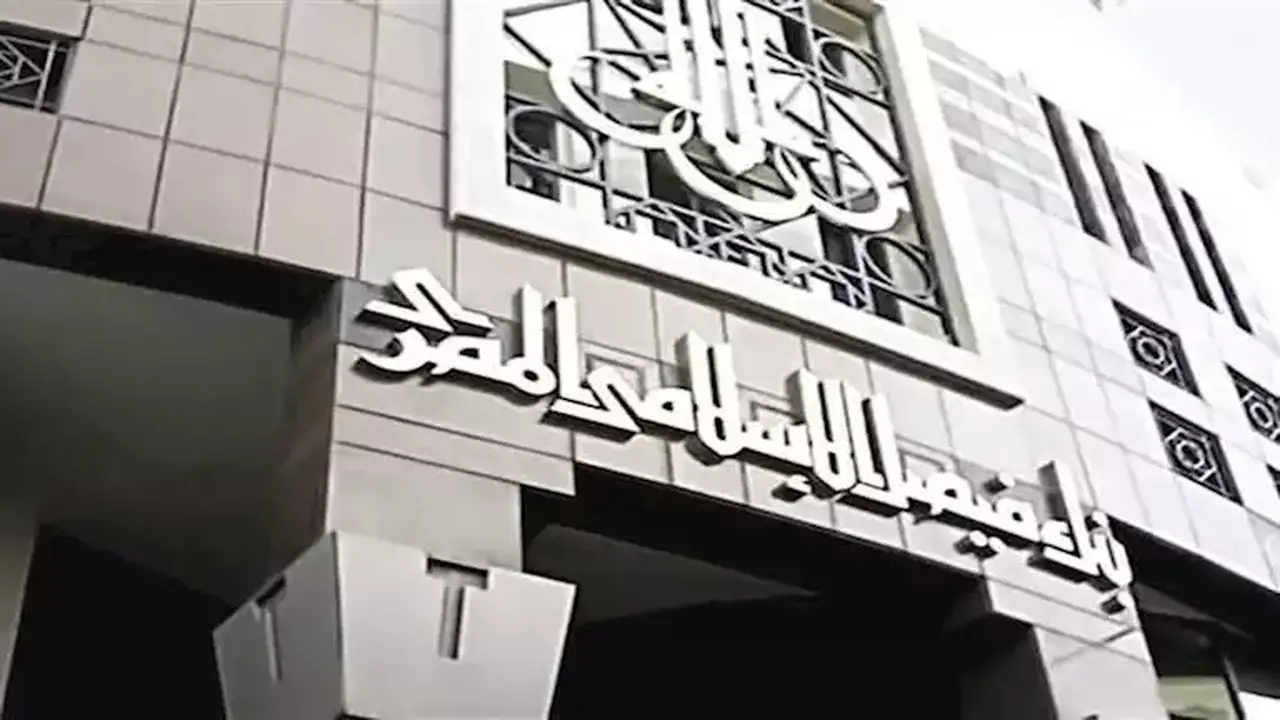 ارتفاع أرباح بنك فيصل الإسلامي بنسبة 193% خلال النصف الأول من العام