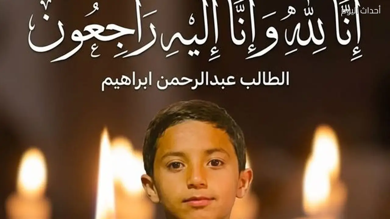 «أزهر الشرقية» ينعي الطالب عبد الرحمن عطية ضحية لدغة ثعبان