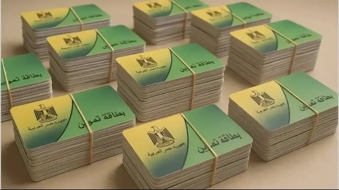 أسباب حذف أفراد من بطاقة التموين في 2026