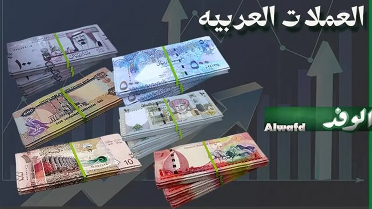 استقرار أسعار الدرهم الإماراتي أمام الجنيه المصري اليوم 10 يوليو 2026