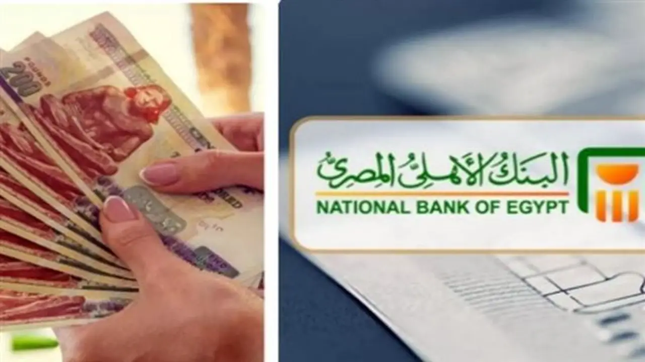شهادات ادخار جديدة من البنك الأهلي بأعلى فائدة في يوليو 2026