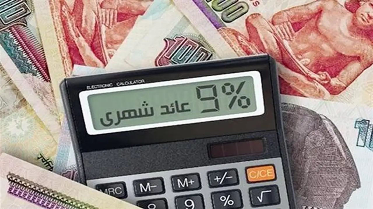 أفضل شهادات الادخار لعام 2026 في مصر: تعرف على أعلى العوائد البنكية
