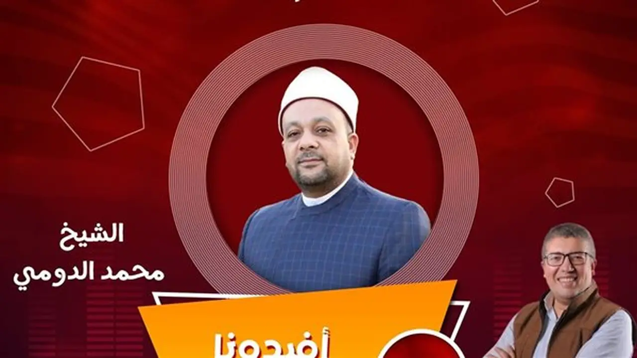 برنامج “أفيدونا” يحتفل بمرور 300 حلقة على راديو مصر 88.7 FM