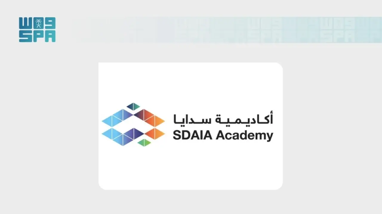 أكاديمية سدايا تطلق برامج ومعسكرات تدريبية متقدمة في الذكاء الاصطناعي