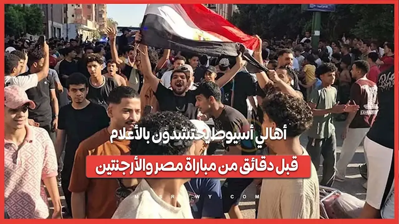 أهالي أسيوط يرفعون الأعلام قبل انطلاق مباراة مصر والأرجنتين