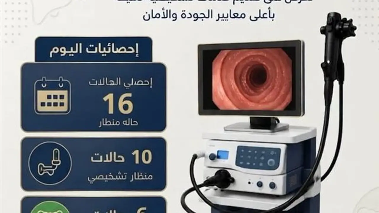 إجراء 16 حالة منظار دقيقة بمستشفى الكبد والجهاز الهضمي في ملوي