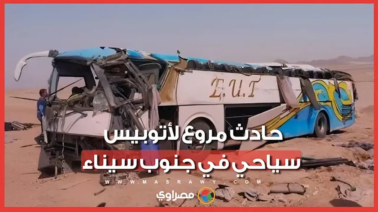 إصابة 32 شخصًا في حادث أتوبيس سياحي بجنوب سيناء