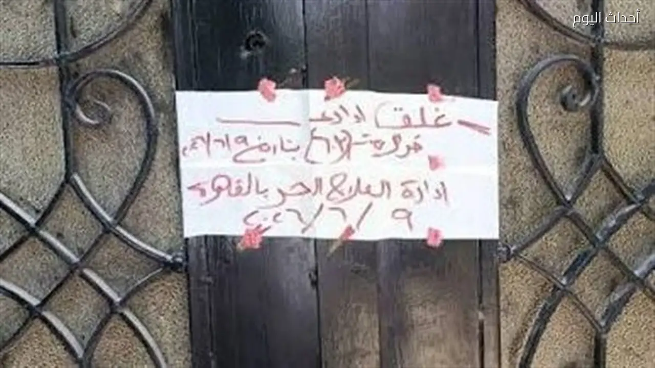 إغلاق 13 مركزًا غير مرخص لعلاج الإدمان في القاهرة