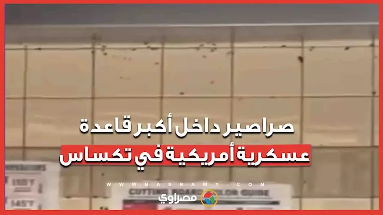 إغلاق قاعة طعام في قاعدة أمريكية بسبب انتشار الصراصير