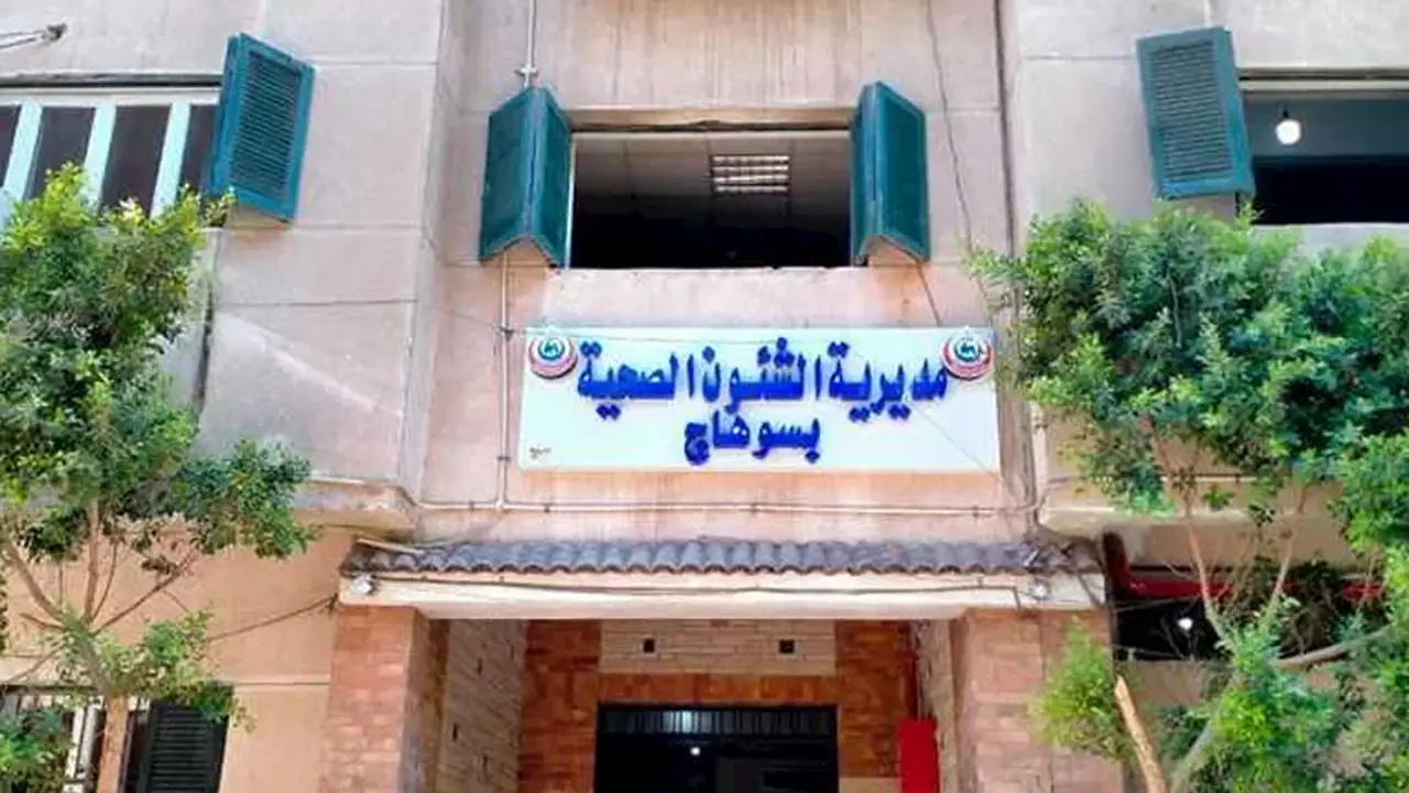 صحة سوهاج توضح حقيقة التسجيل الصوتي لطبيب مستشفى جهينة بعد إقالته