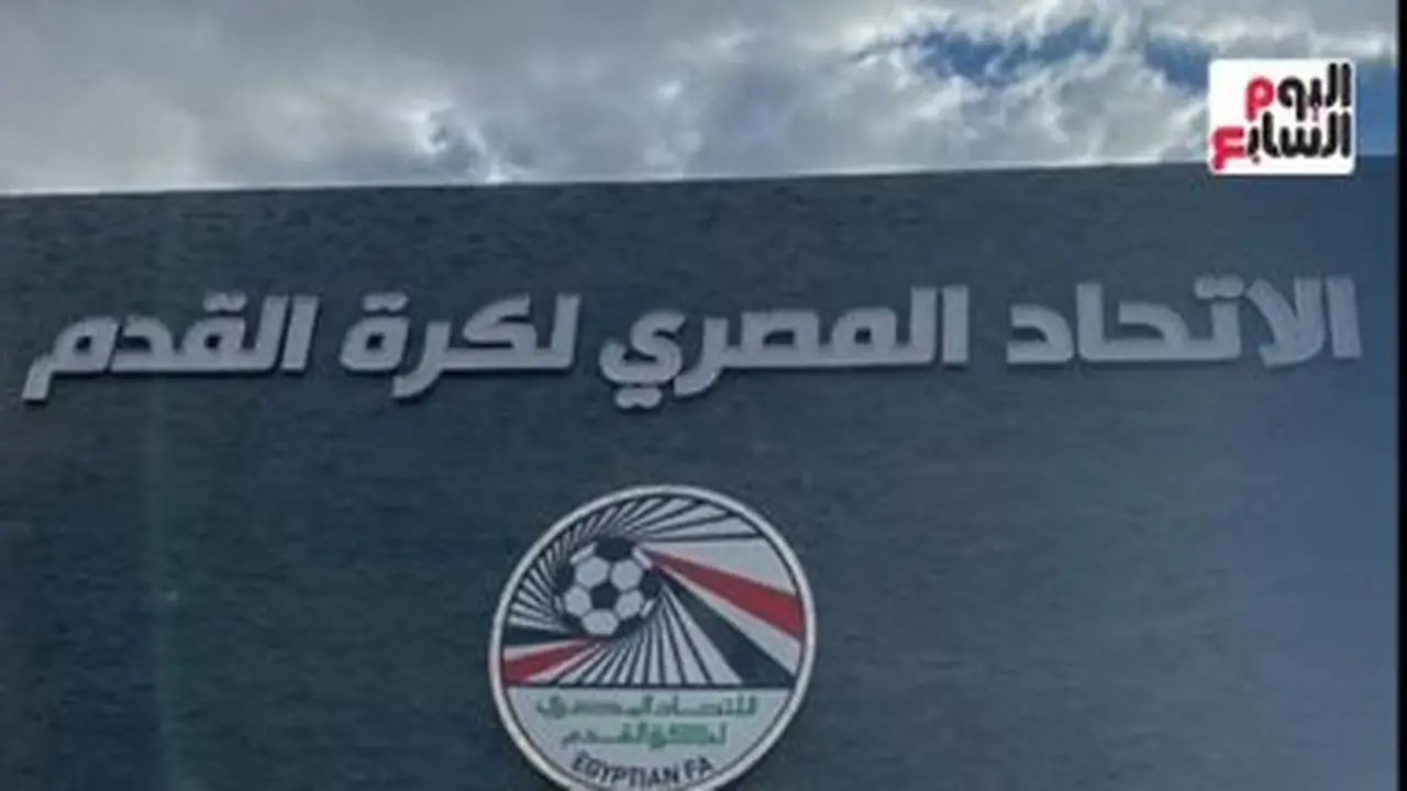 اتحاد الكرة يعقد اجتماعًا حاسمًا الخميس المقبل لمناقشة ملفات مهمة