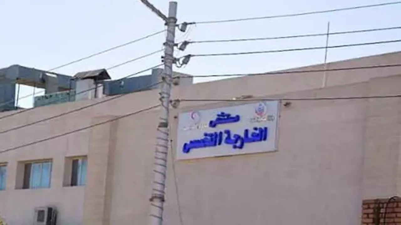 اختبار موحد للقبول في مدرسة تمريض الخارجة يوم السبت المقبل