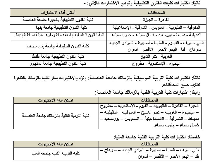 اختبارات القدرات 2026 اختبارات القدرات 2026