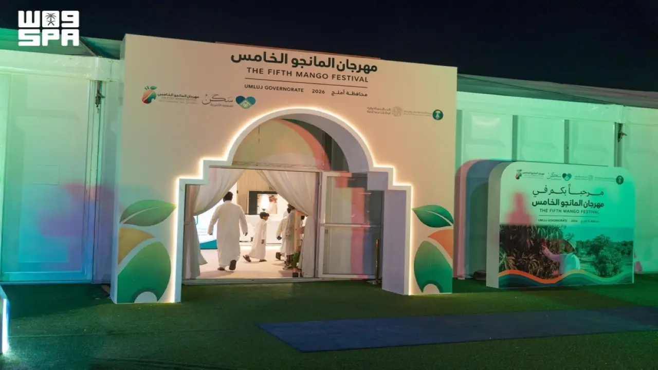 اختتام مهرجان المانجو الخامس في أملج بحضور أكثر من 18 ألف زائر