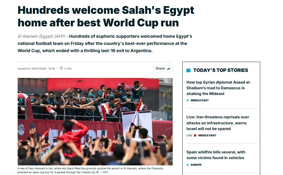 الوكالة الفرنسية الوكالة الفرنسية