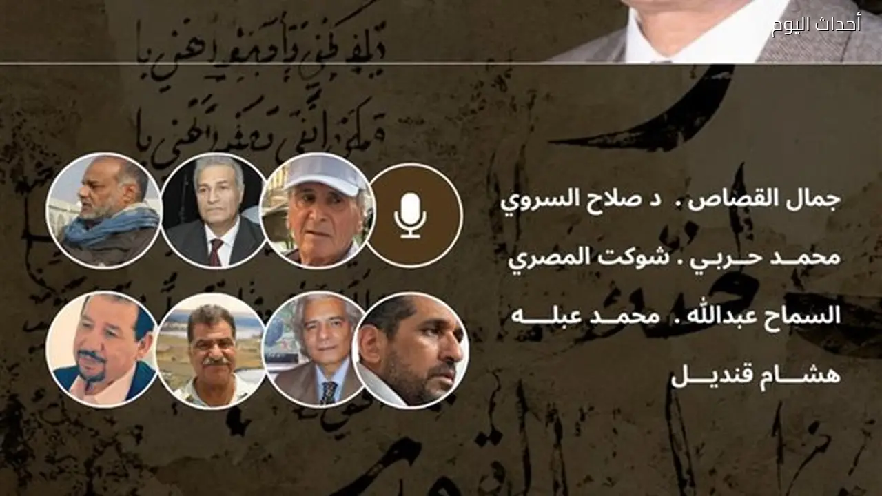 أمسية شعرية بجاليري ضي الزمالك تحت عنوان “ليلة في محبة عفيفي مطر” وإعلان شروط المسابقة