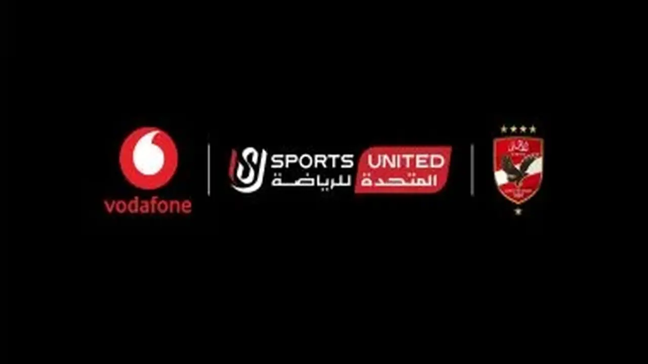 الأهلي يحتفل بإطلاق أكبر عقد رعاية في تاريخه مع فودافون بالسلام الوطني