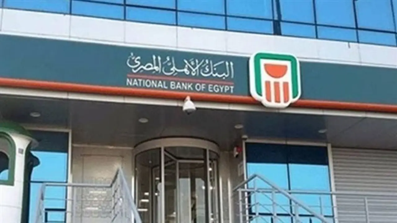 البنك الأهلي المصري يتوج بلقب أفضل بنك في حماية العملاء ومكافحة الاحتيال