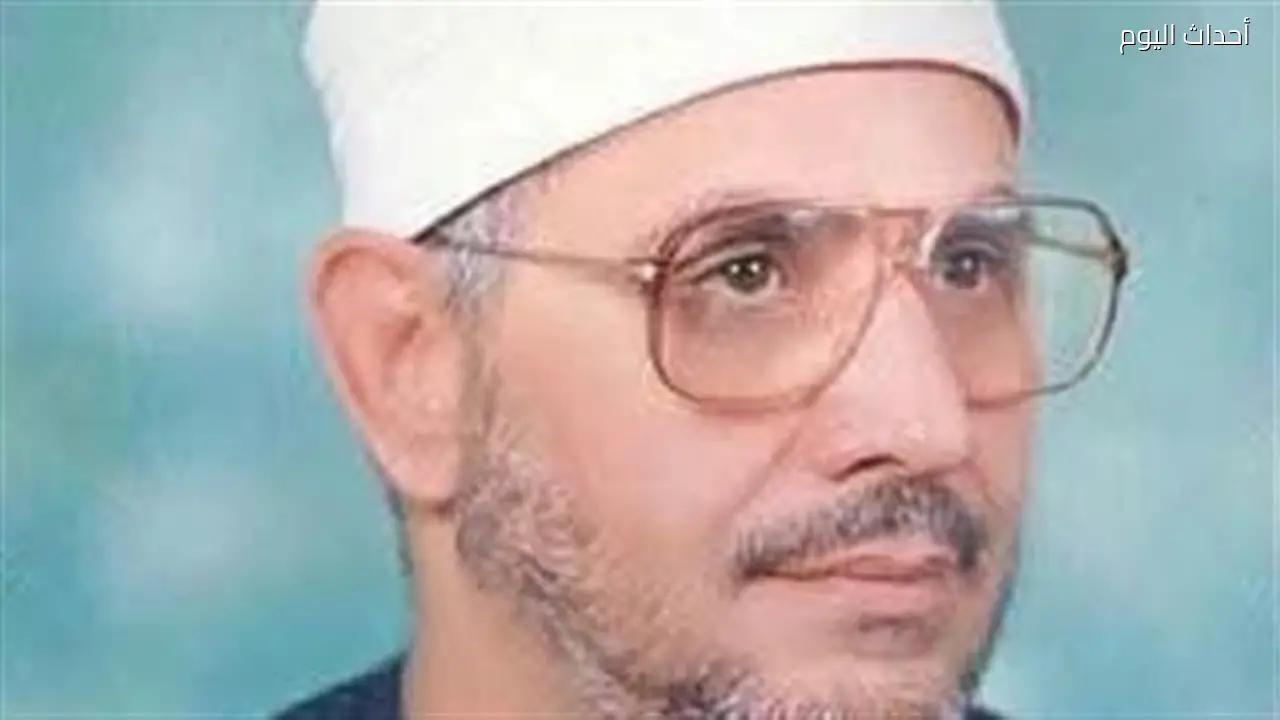 الأوقاف تُحيي ذكرى ميلاد القارئ الشيخ الشحات محمد أنور