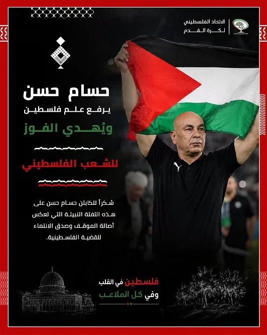 الاتحاد الفلسطيني الاتحاد الفلسطيني