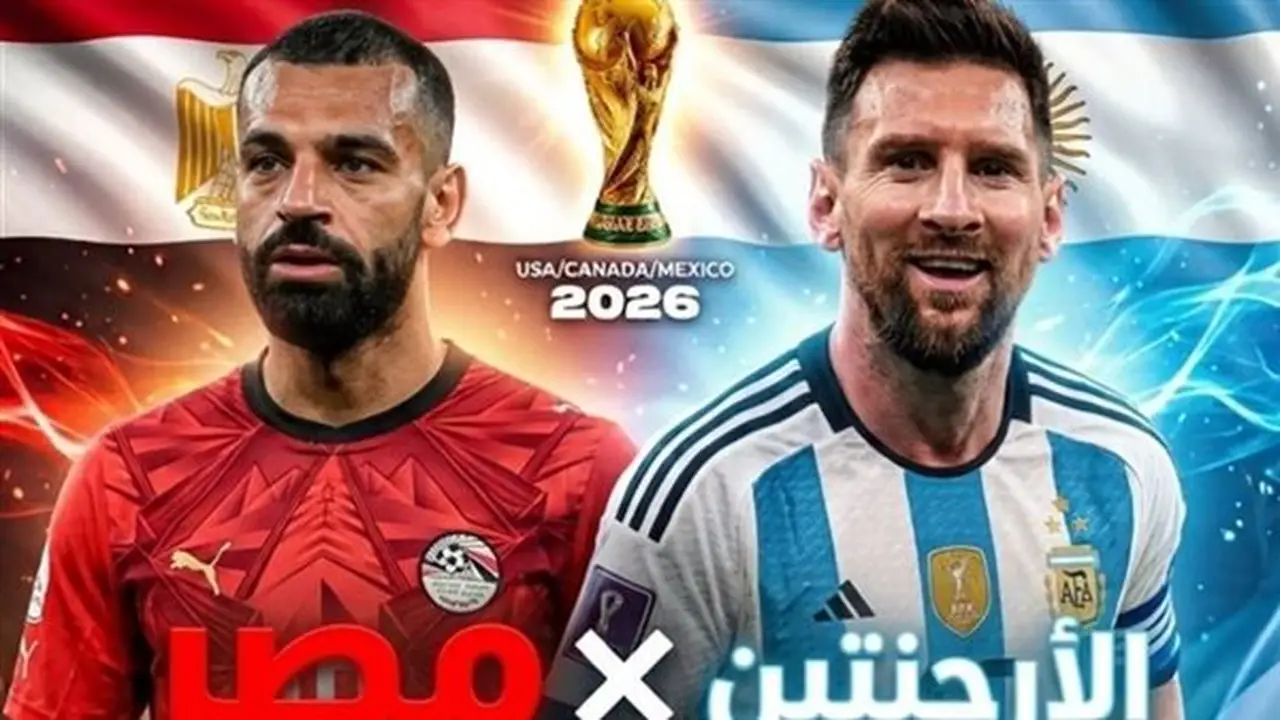 البث المباشر لمباراة مصر والأرجنتين: شاهد الآن الشوط الأول والثاني