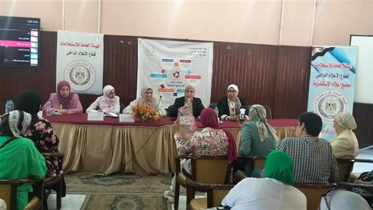 ندوة توعوية حول البصمة الرقمية والذكاء الاصطناعي في إعلام الإسكندرية