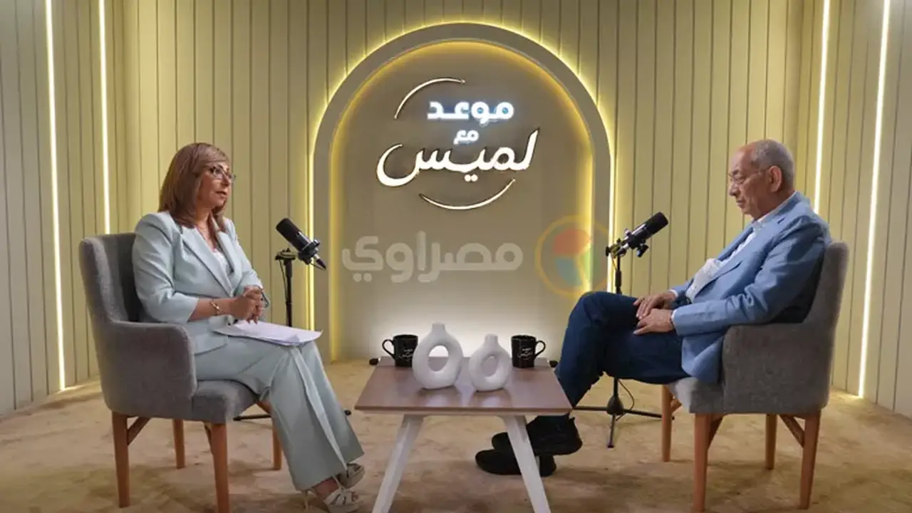 يوسف بطرس غالي يكشف أسرار عهد مبارك في الجزء الثاني من “موعد مع لميس”