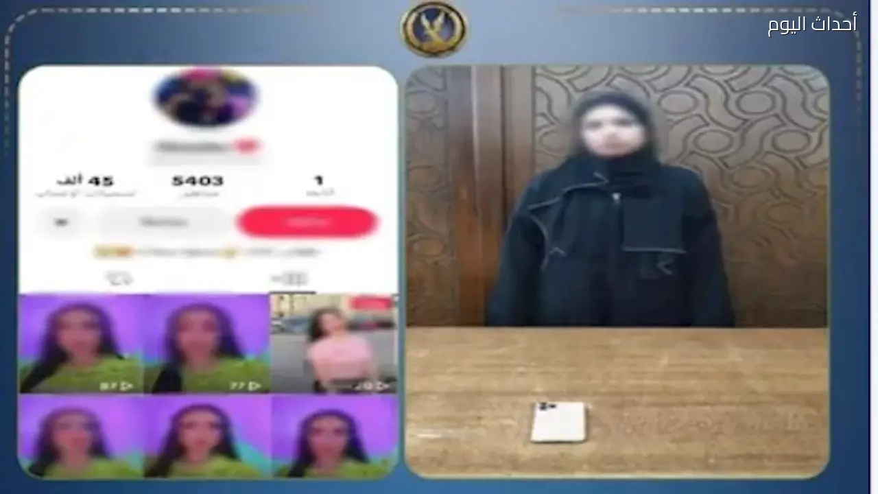 الداخلية تضبط صانعة محتوى في الإسكندرية بتهمة نشر فيديوهات خادشة للحياء