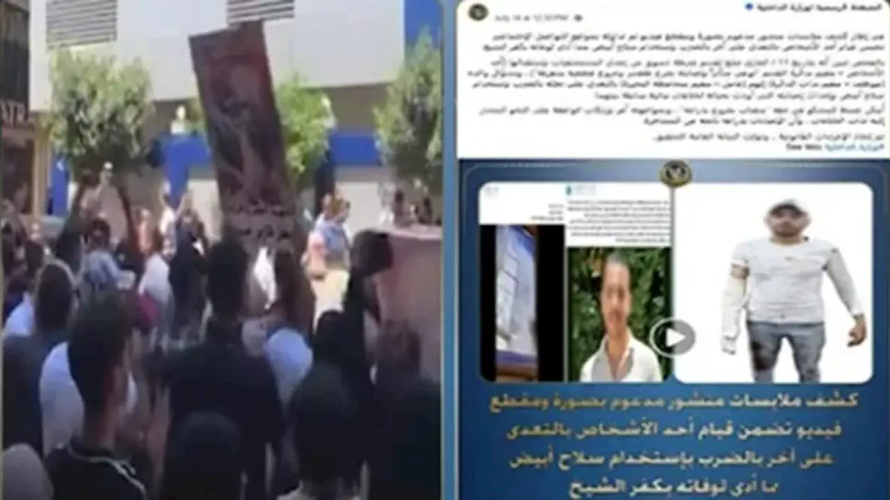 الداخلية تكشف تفاصيل تجمع المواطنين في دسوق بعد مقتل شاب