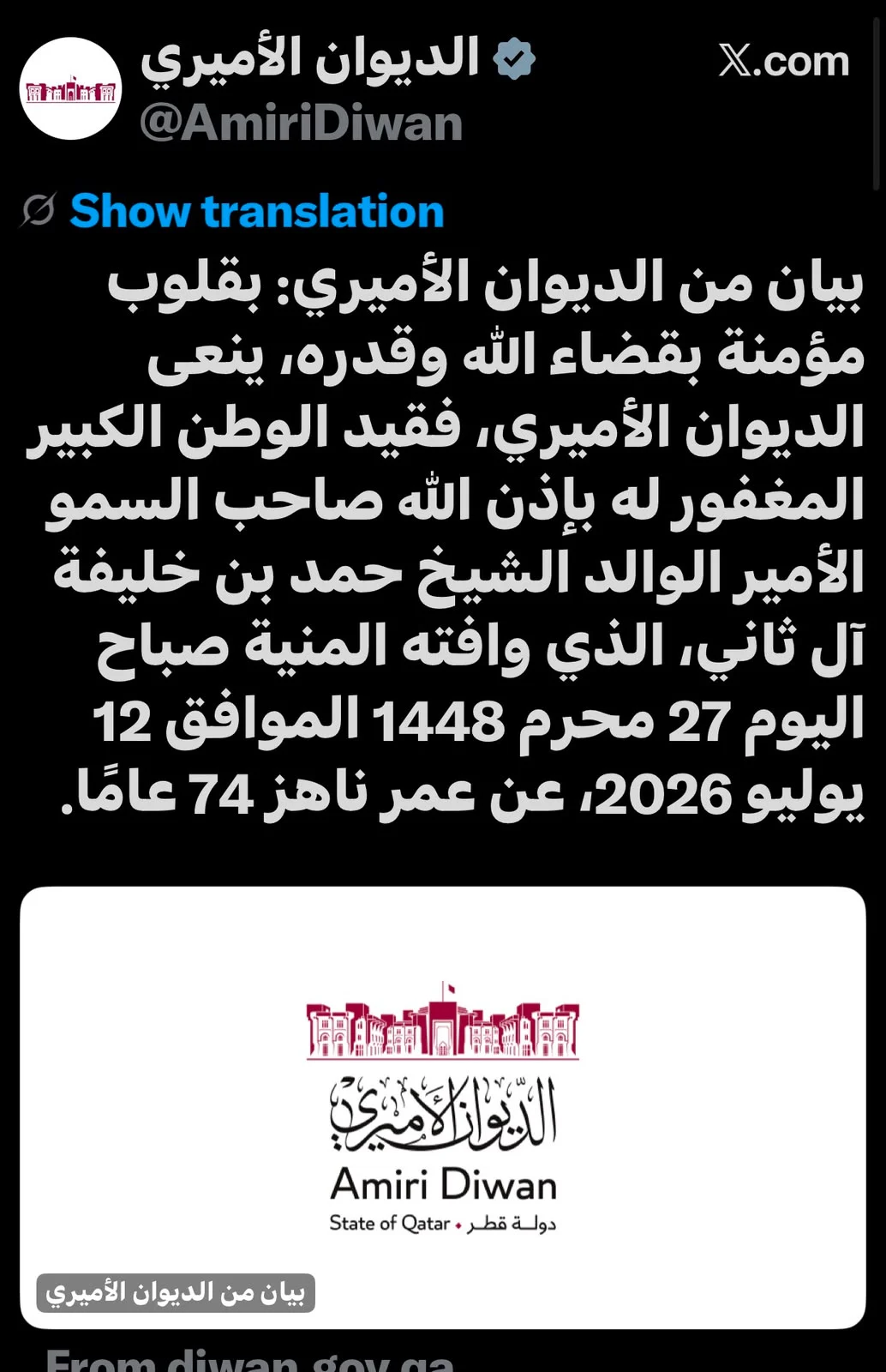 قطر قطر