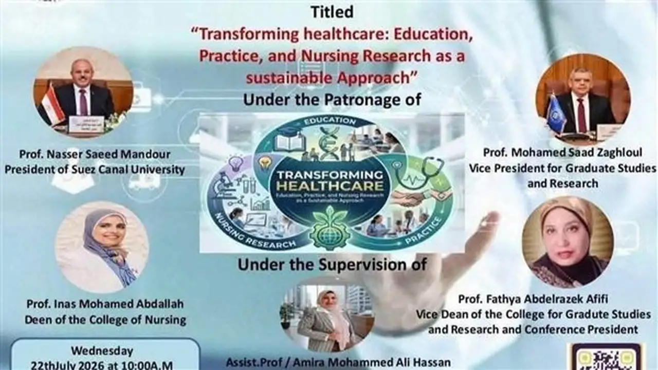 مؤتمر تمريض جامعة قناة السويس يستعرض دور الذكاء الاصطناعي في التعليم الصحي