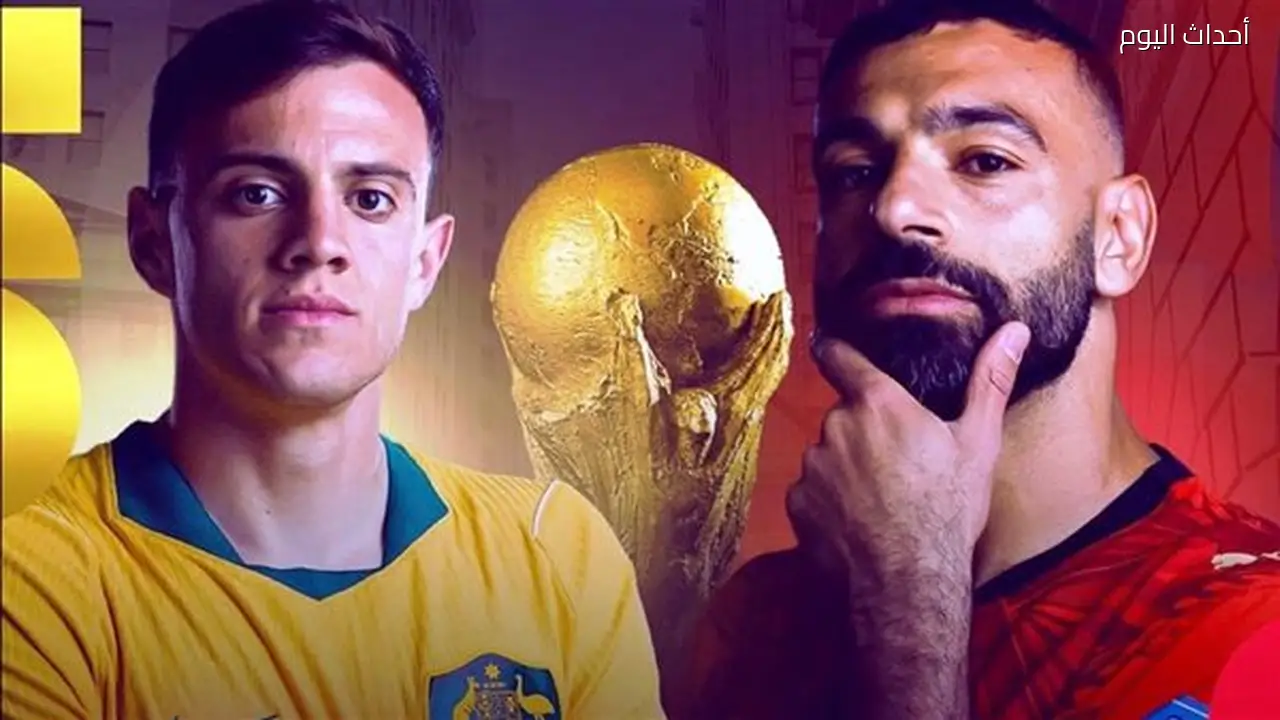 الذكاء الاصطناعي يتوقع فوز مصر على أستراليا 1-0 في مباراة حاسمة