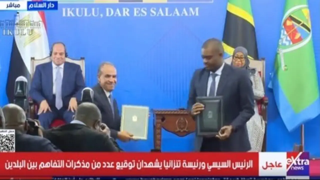 الرئيس السيسي ورئيسة تنزانيا يشهدان توقيع مذكرات تفاهم لتعزيز التعاون المشترك