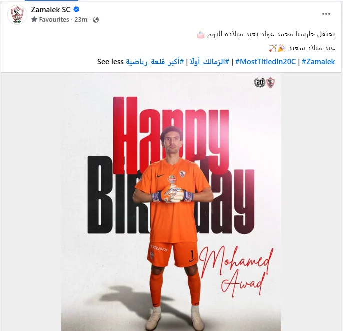 محمد عواد