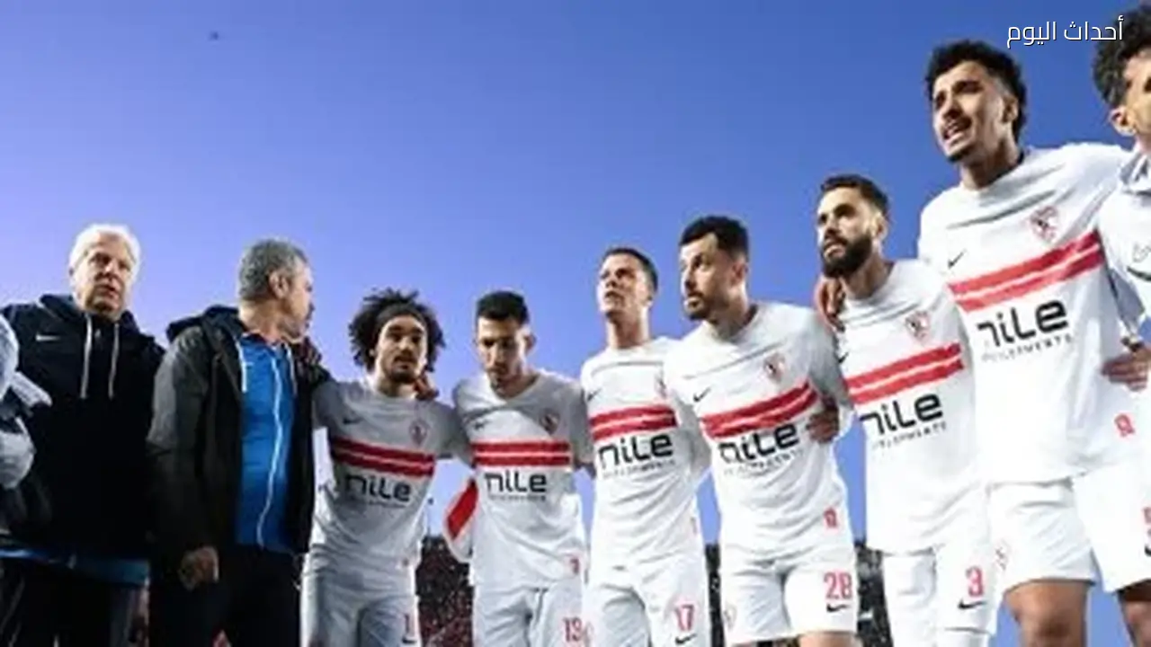 الزمالك يحدد 10 يوليو موعدًا لانطلاق معسكر الإعداد بالعاصمة الإدارية الجديدة