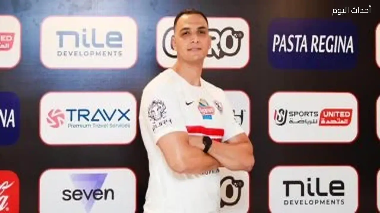 الزمالك يعزز حراسة فريق اليد بالتعاقد مع محمد سامي ويضم حسن أحمد