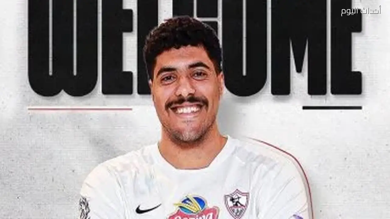 الزمالك يعزز صفوف فريق اليد بالتعاقد مع الظهير الأيسر محمد علي