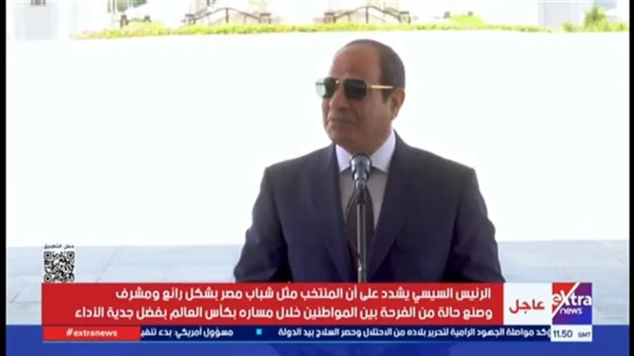 الرئيس السيسي: شرفتونا يا لاعبي المنتخب المصري (شاهد)
