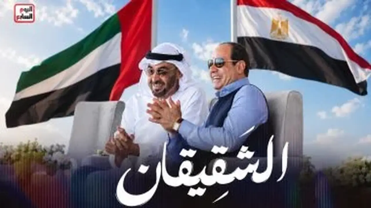 تاريخ وعراقة العلاقات المصرية الإماراتية: قمة العلمين نموذجًا