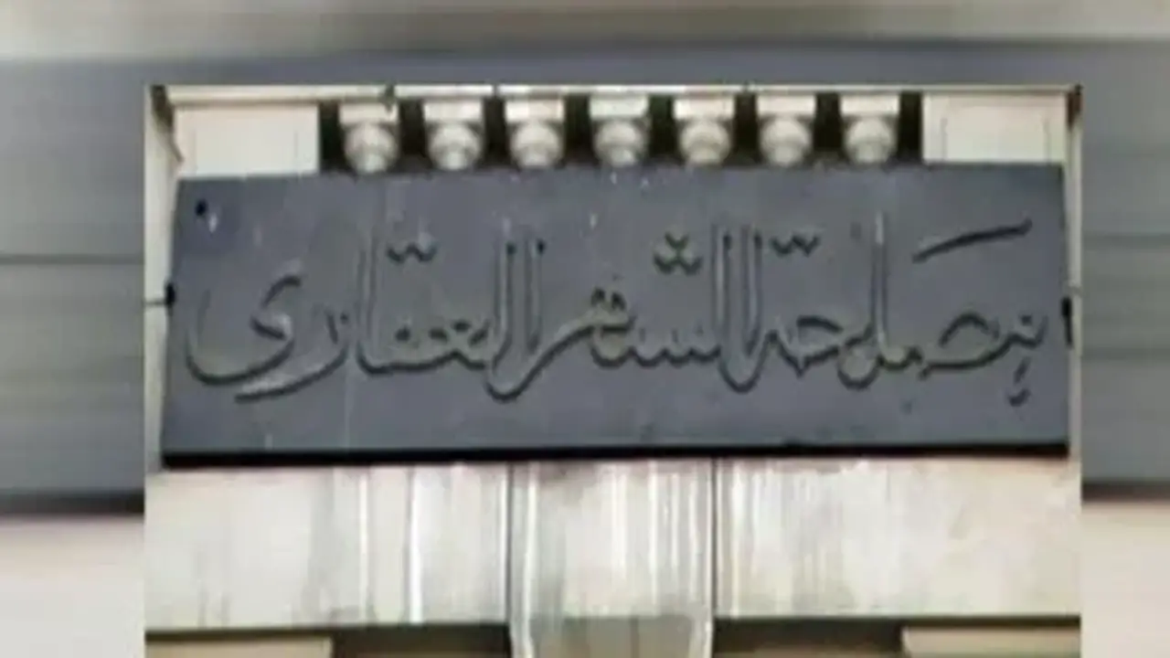 الشهر العقاري يوجه بعدم تقديم الخدمات للأجانب غير الحاصلين على إقامة