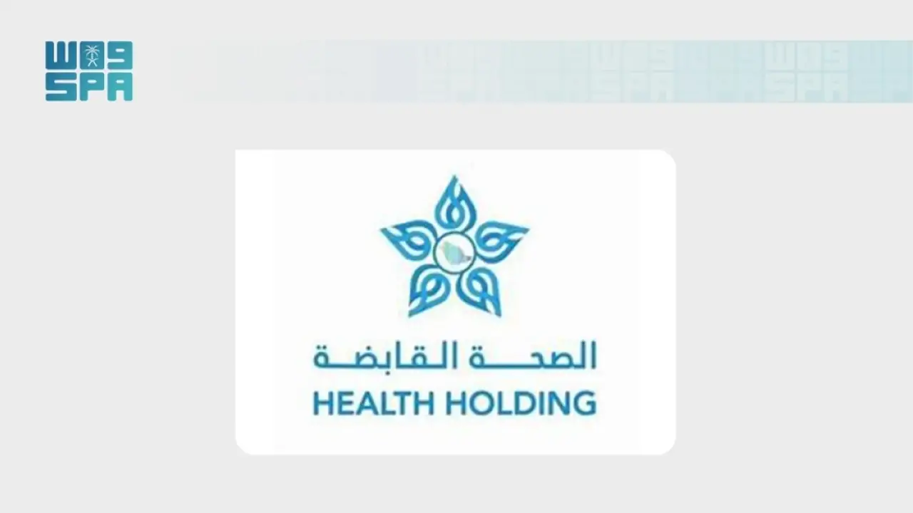 الصحة القابضة تُعلن انتهاء المرحلة الثانية من انتقال منسوبي وزارة الصحة إلى 7 تجمعات صحية