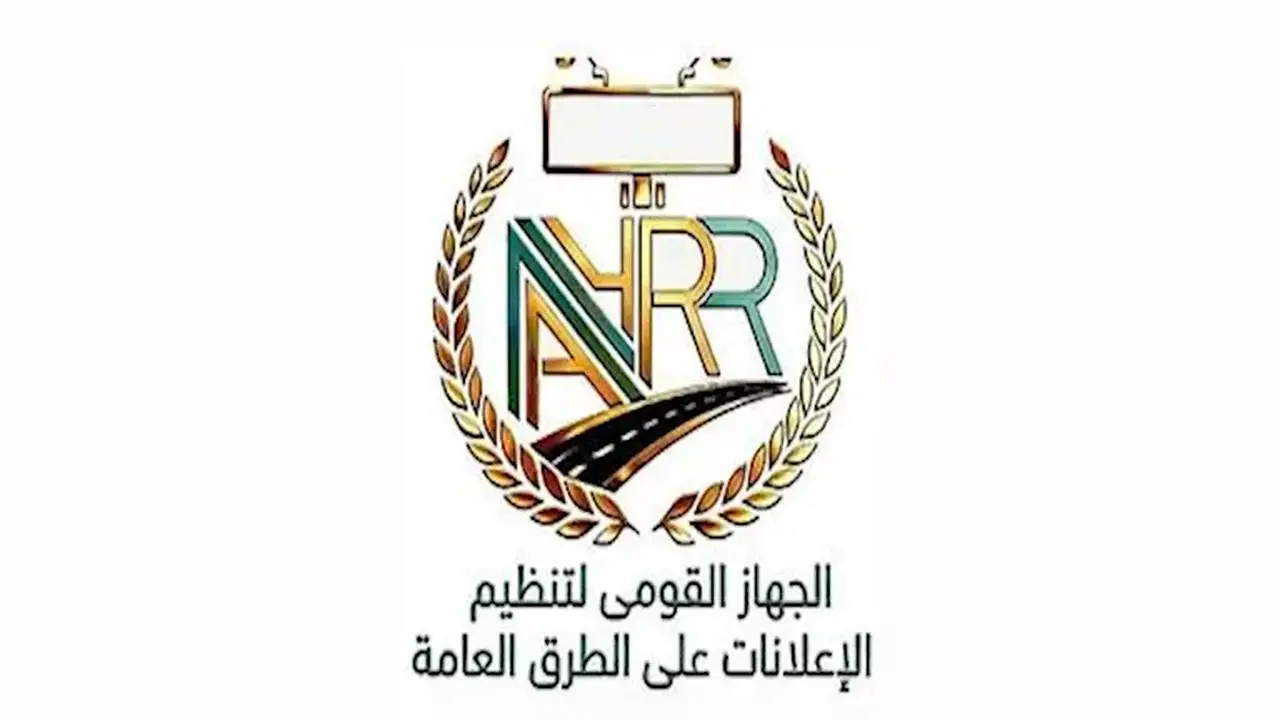 الجهاز القومي لتنظيم الإعلانات يطلق أول قاعدة بيانات جغرافية للإعلانات على الطرق العامة