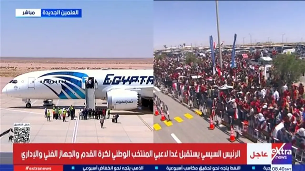اللحظات الأولى لوصول منتخب مصر إلى مطار العلمين الجديدة