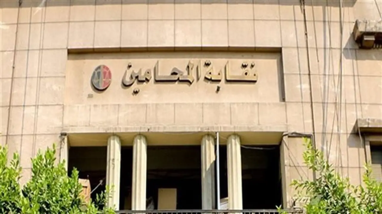 نقابة المحامين تصدر بيانًا حول ما أُثير بشأن أحد أعضائها